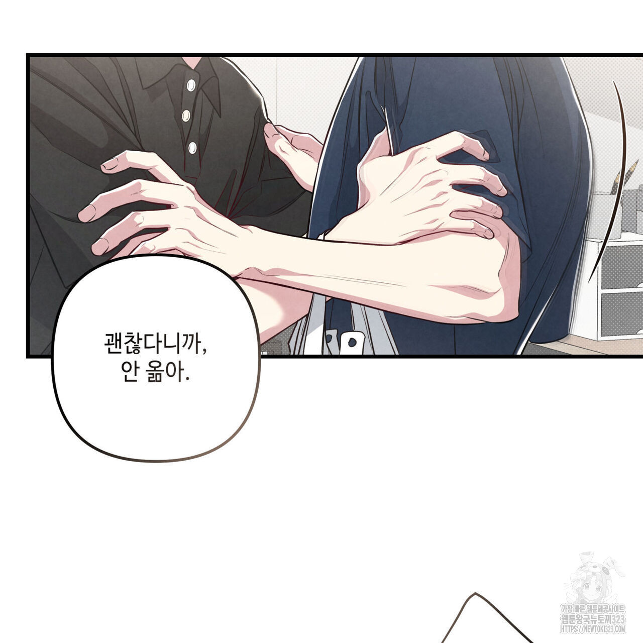 공과 사는 구분해! 33화 2