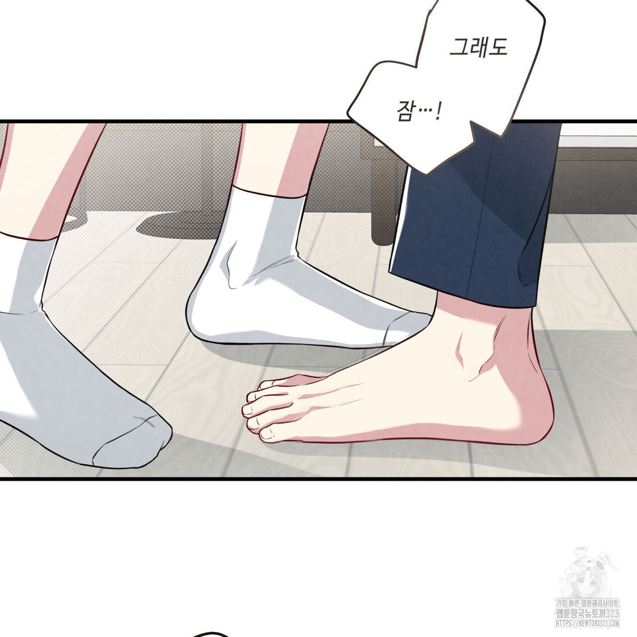 공과 사는 구분해! 33화 3