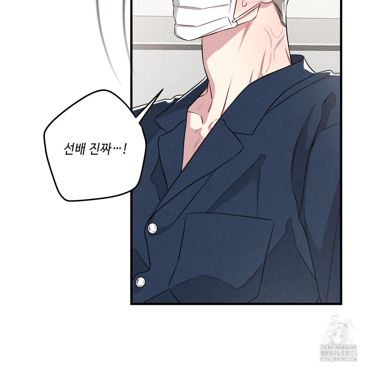 공과 사는 구분해! 33화 8