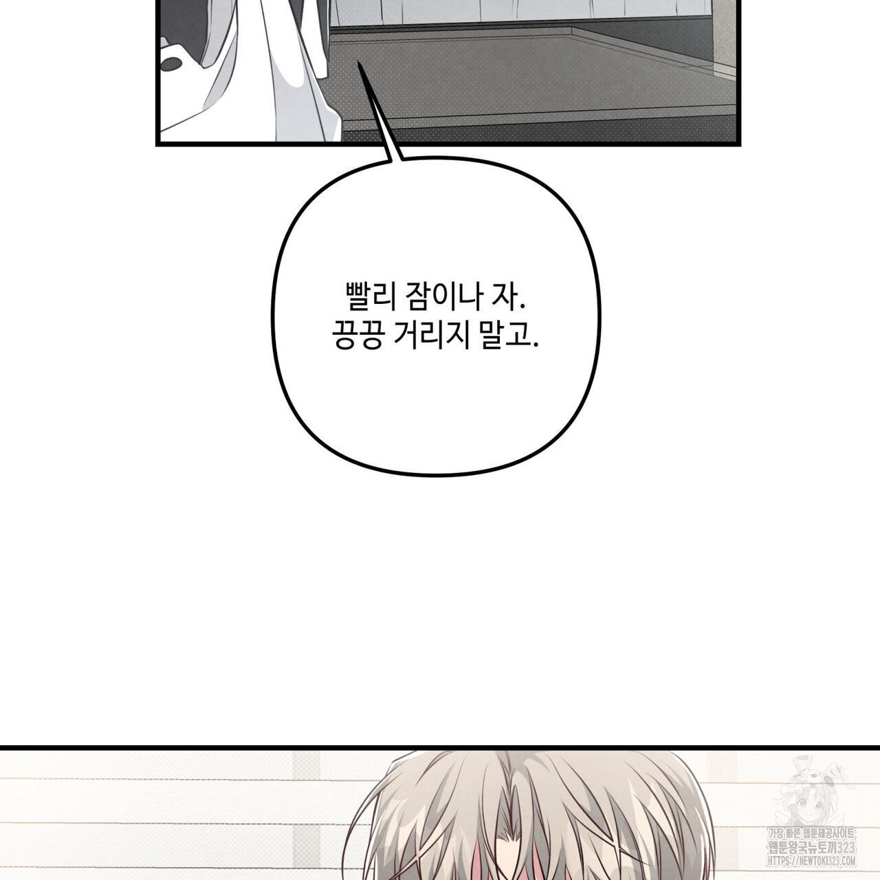 공과 사는 구분해! 33화 16