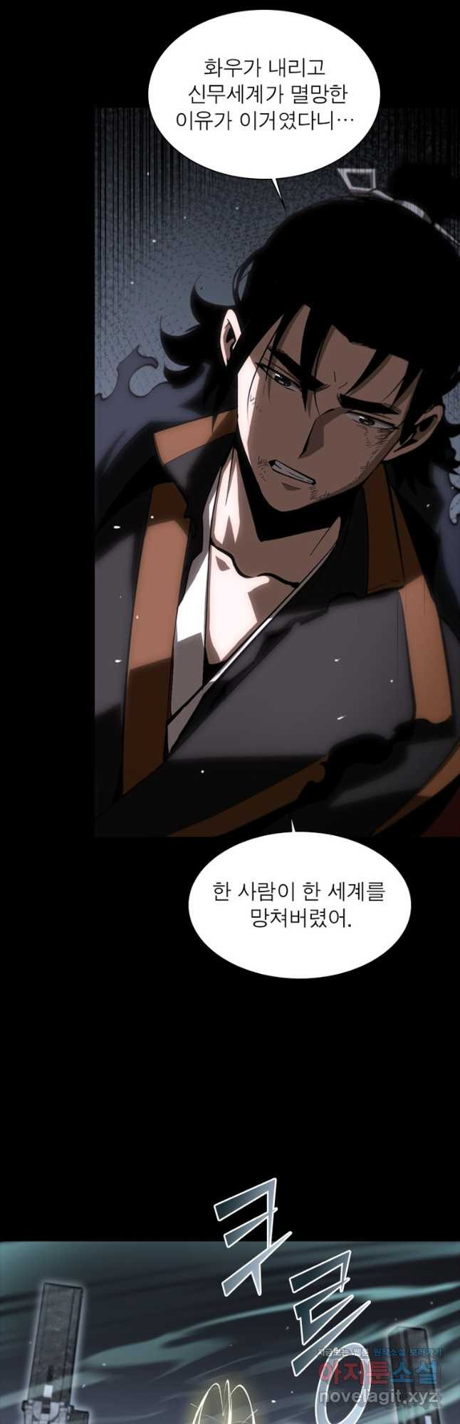 게임이라는 이 세계에 구원을 172화 5