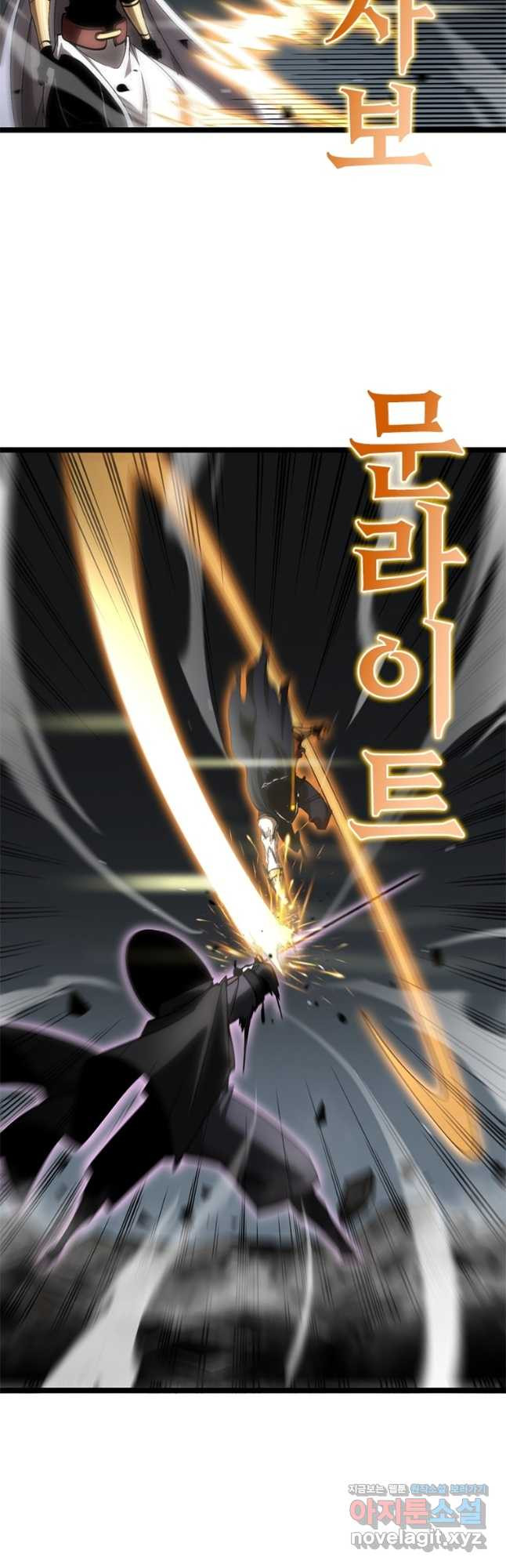 게임이라는 이 세계에 구원을 172화 9