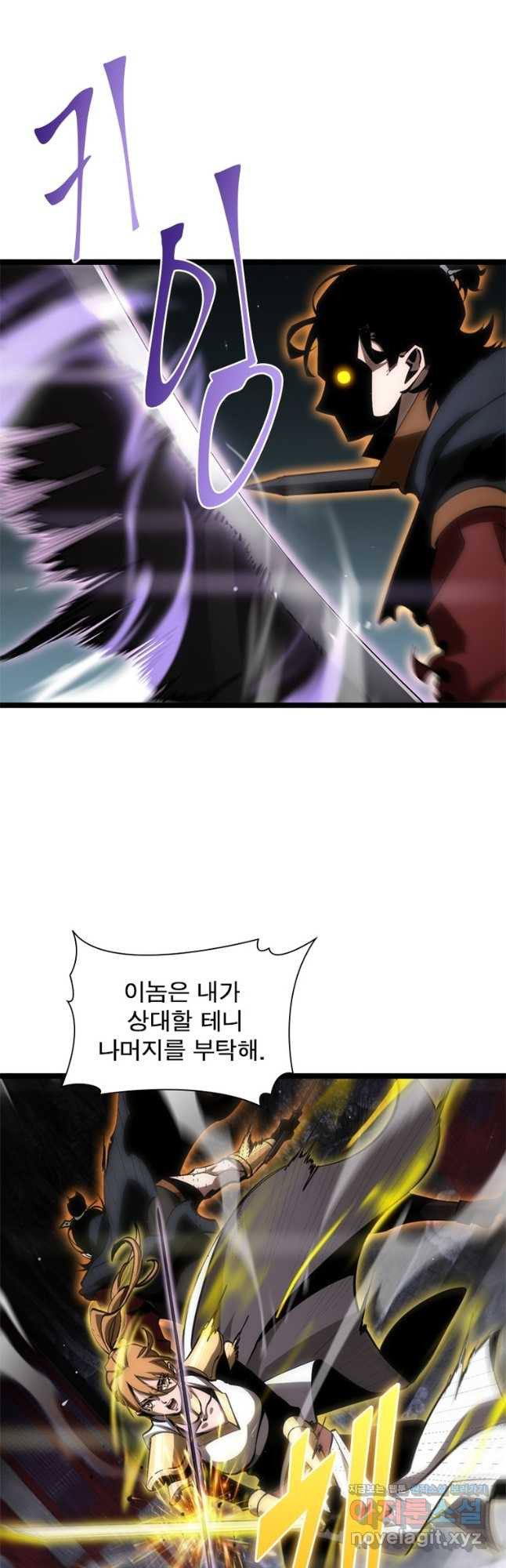 게임이라는 이 세계에 구원을 172화 11
