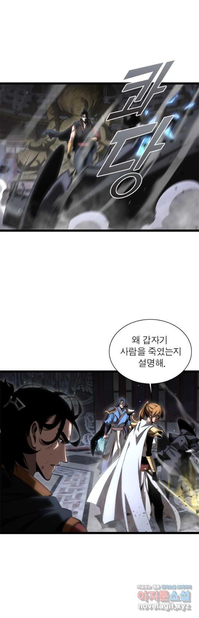 게임이라는 이 세계에 구원을 172화 21