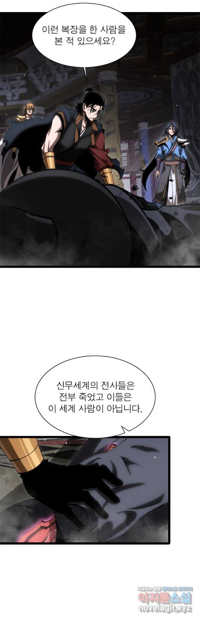 게임이라는 이 세계에 구원을 172화 22