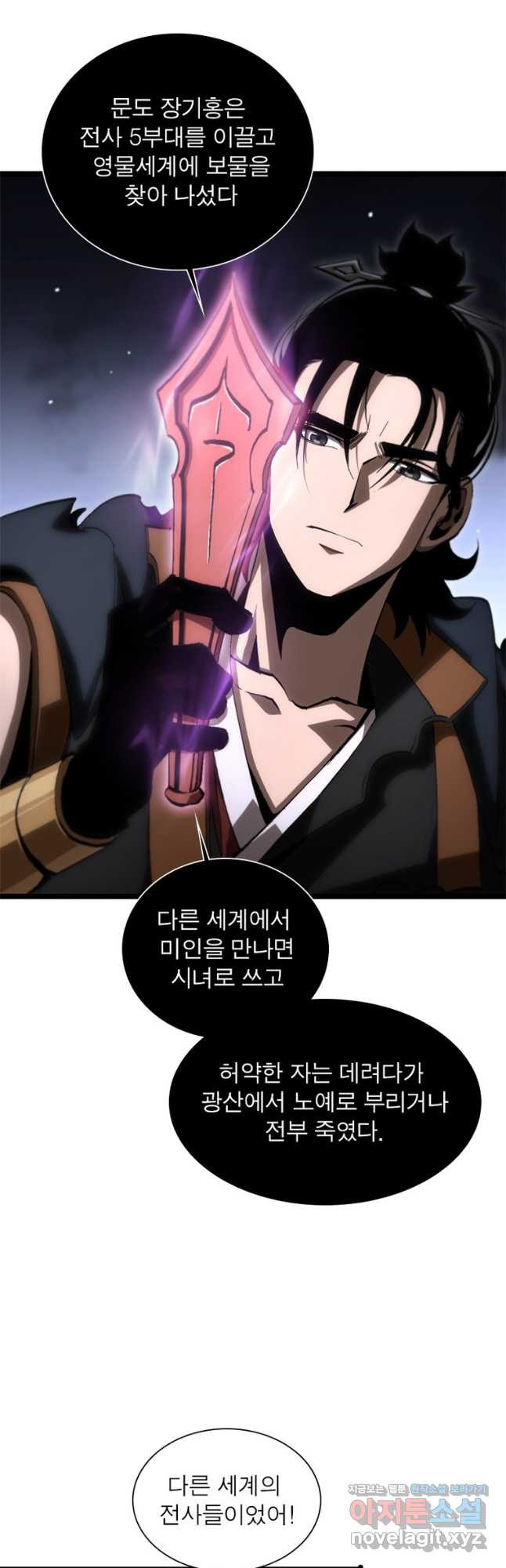 게임이라는 이 세계에 구원을 172화 23