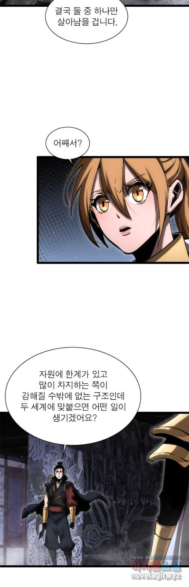 게임이라는 이 세계에 구원을 172화 25