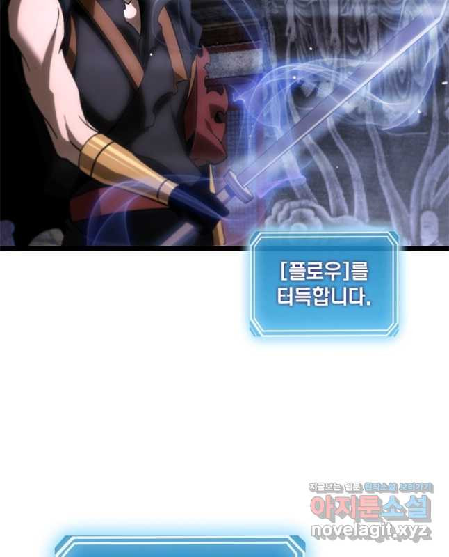 게임이라는 이 세계에 구원을 172화 30