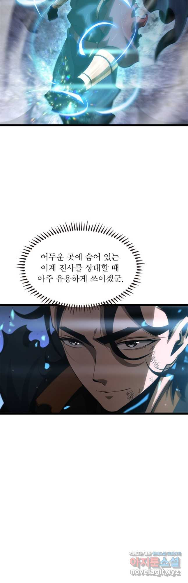 게임이라는 이 세계에 구원을 172화 33