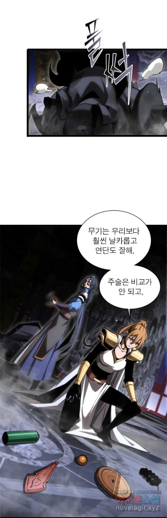 게임이라는 이 세계에 구원을 172화 34