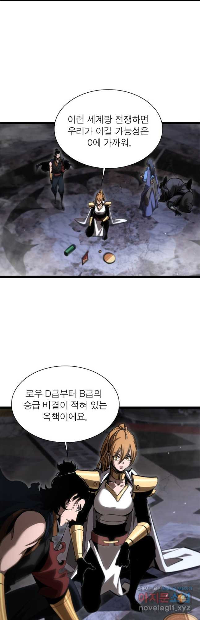 게임이라는 이 세계에 구원을 172화 35