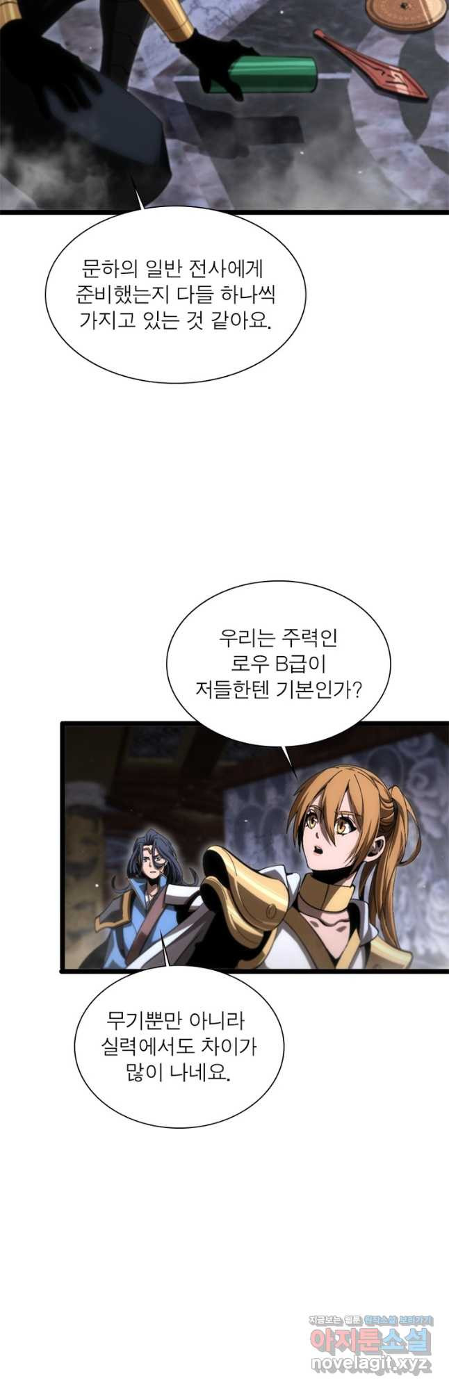 게임이라는 이 세계에 구원을 172화 36
