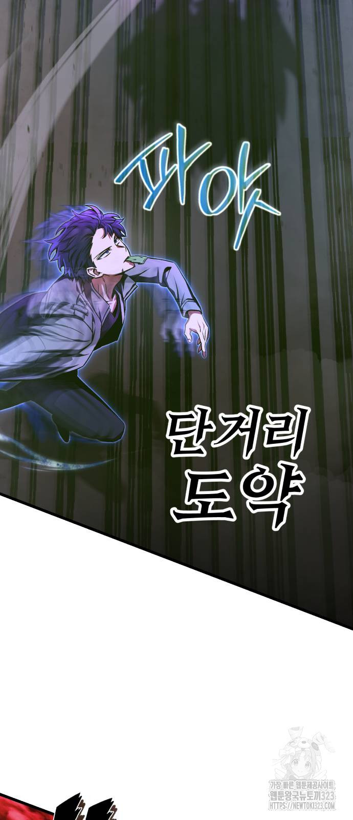 혼자 다 해 먹는 천재 암살자 16화 10