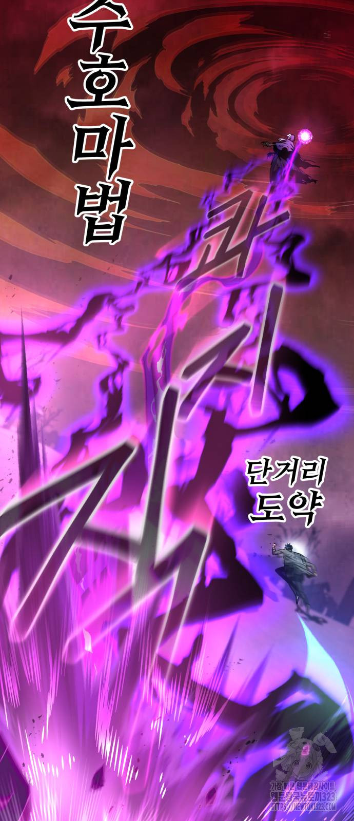 혼자 다 해 먹는 천재 암살자 16화 12