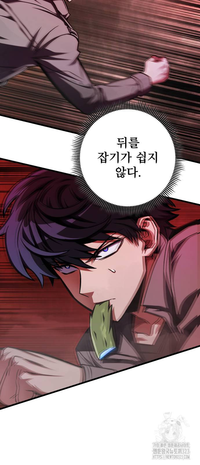 혼자 다 해 먹는 천재 암살자 16화 14
