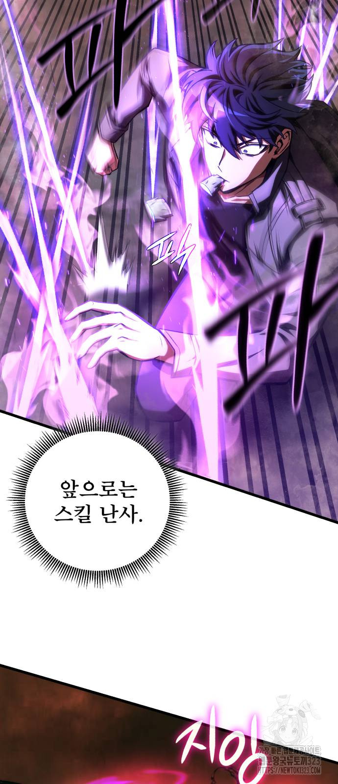 혼자 다 해 먹는 천재 암살자 16화 16