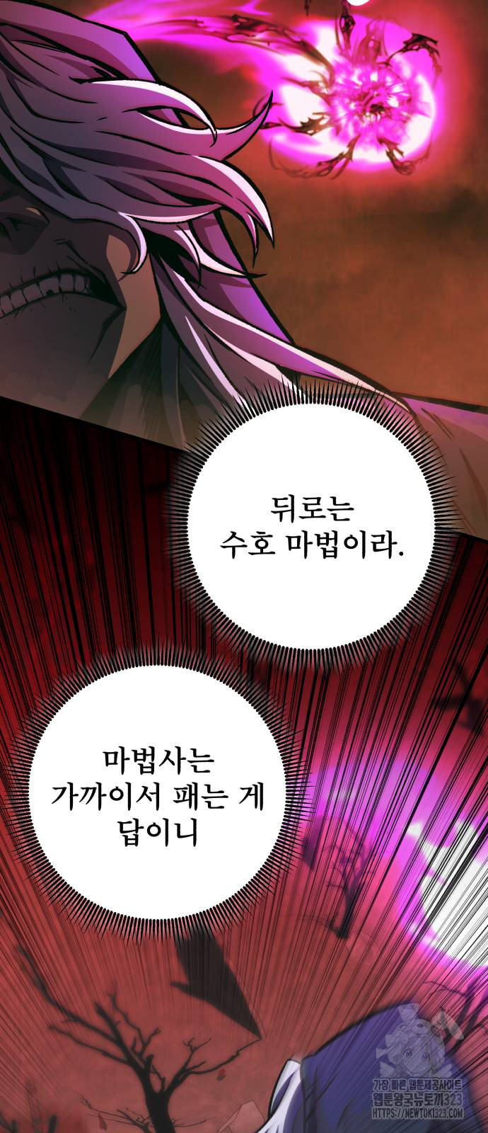 혼자 다 해 먹는 천재 암살자 16화 17
