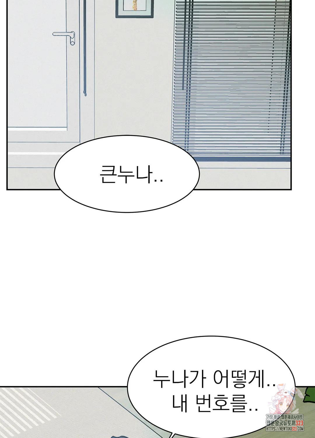 온워드 45화 3