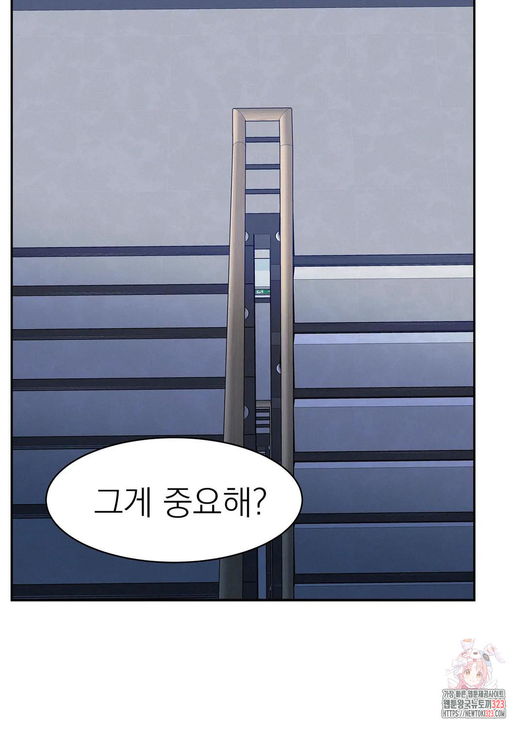 온워드 45화 5