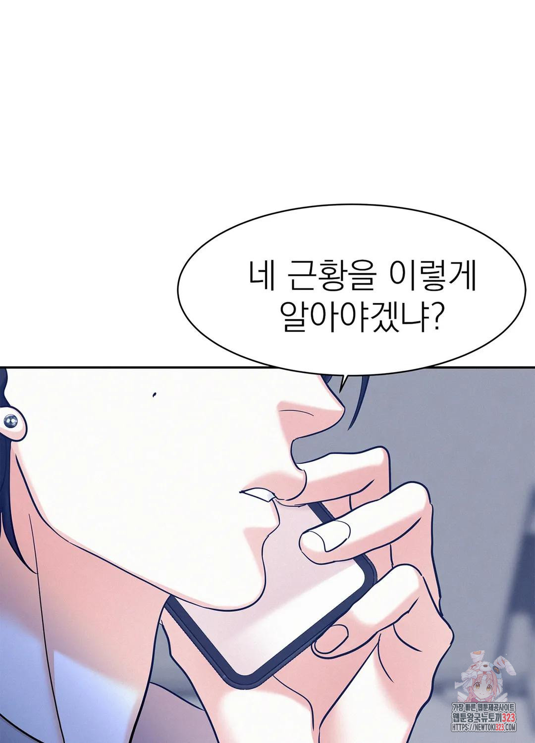 온워드 45화 6