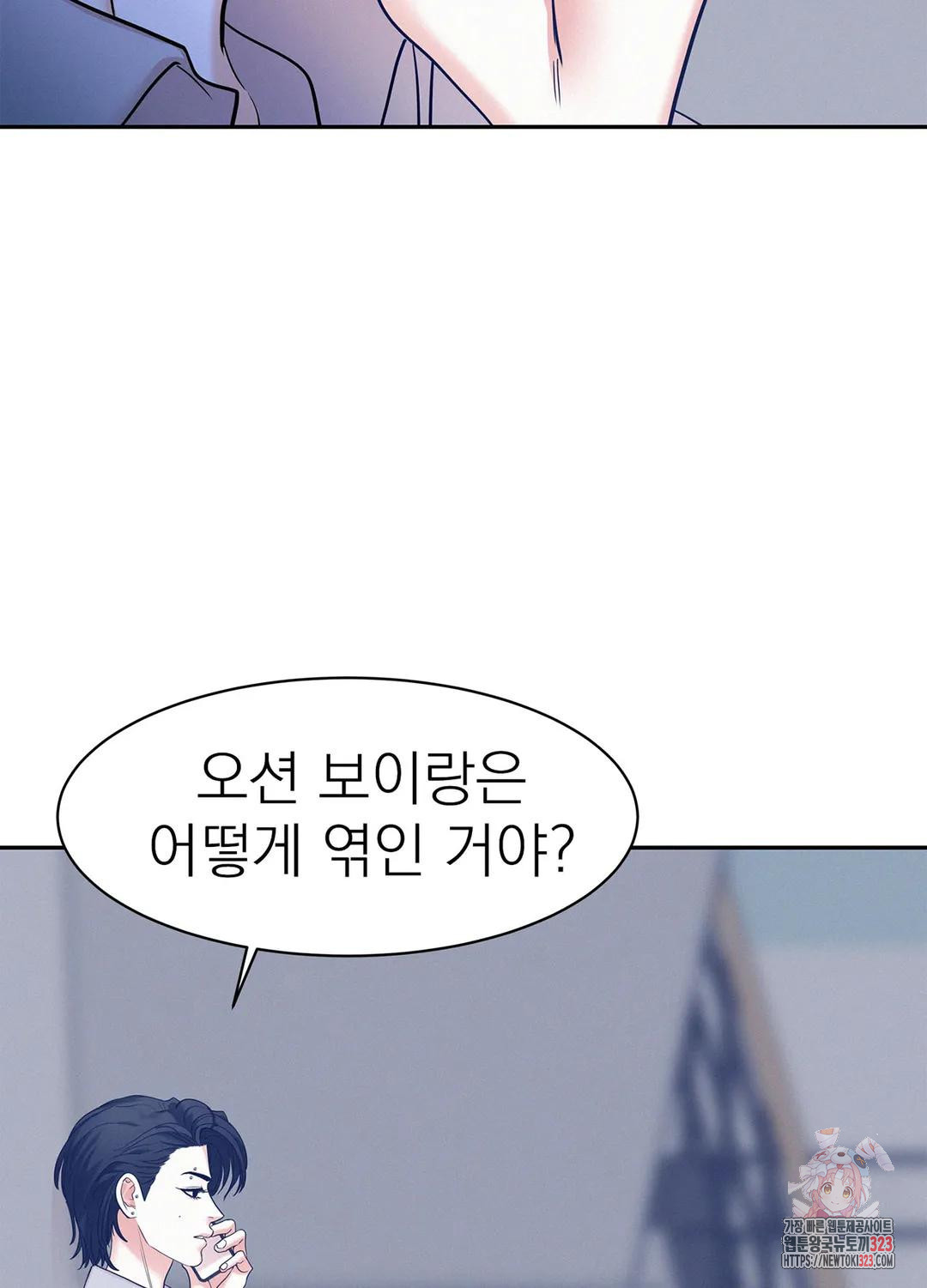 온워드 45화 7