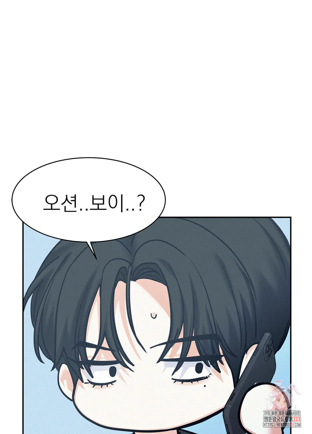 온워드 45화 9