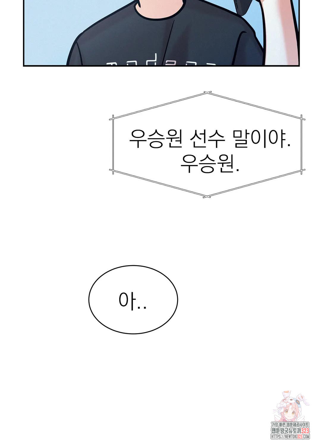 온워드 45화 10