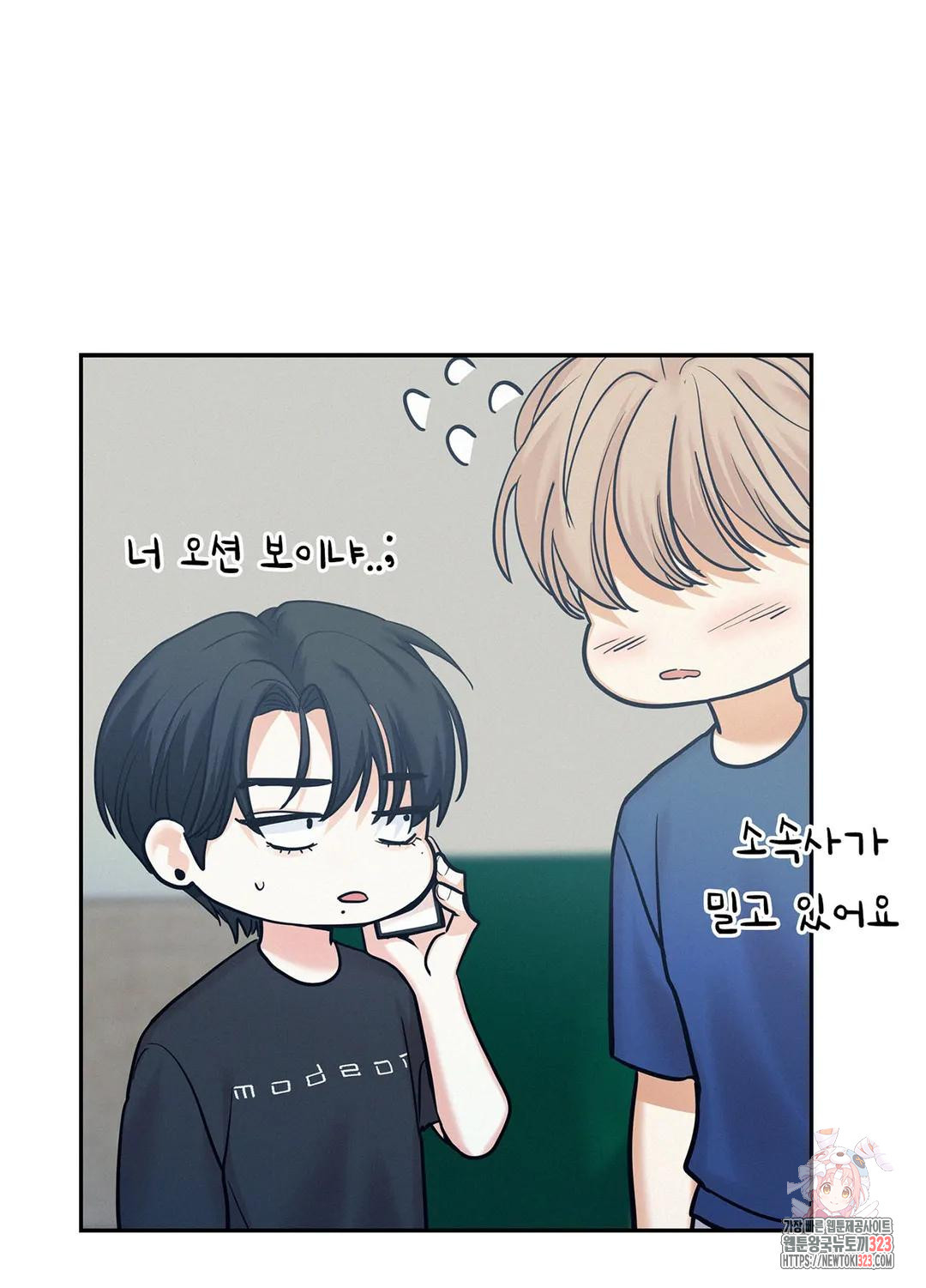 온워드 45화 11