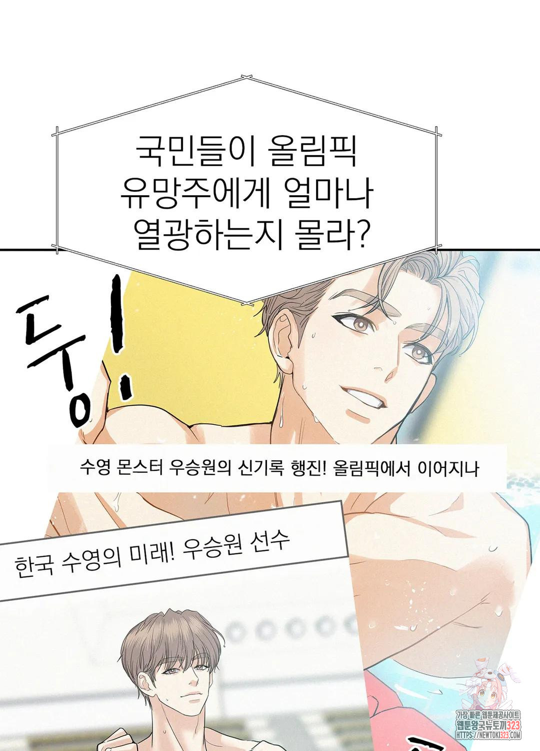 온워드 45화 12