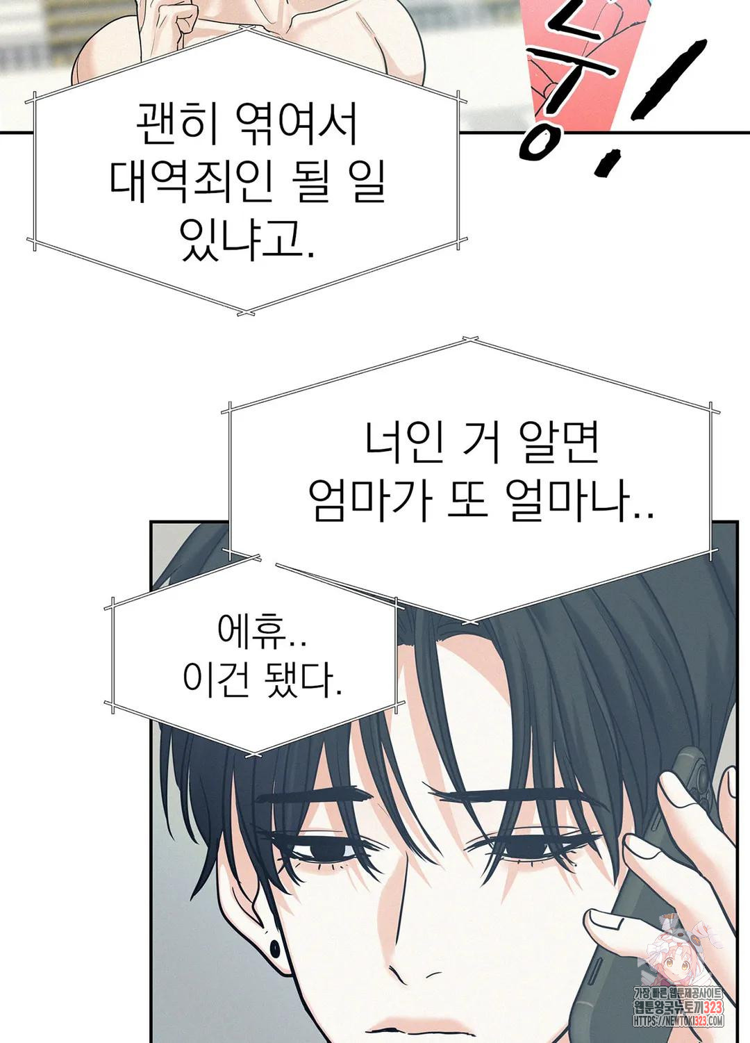 온워드 45화 13