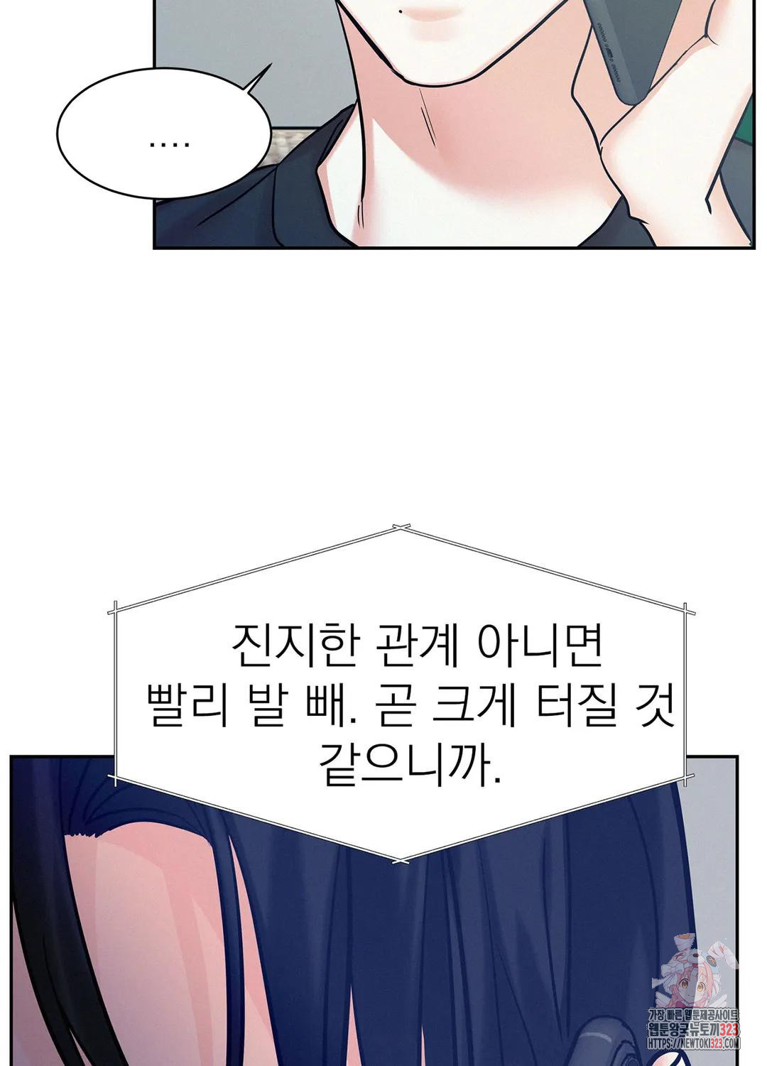온워드 45화 14