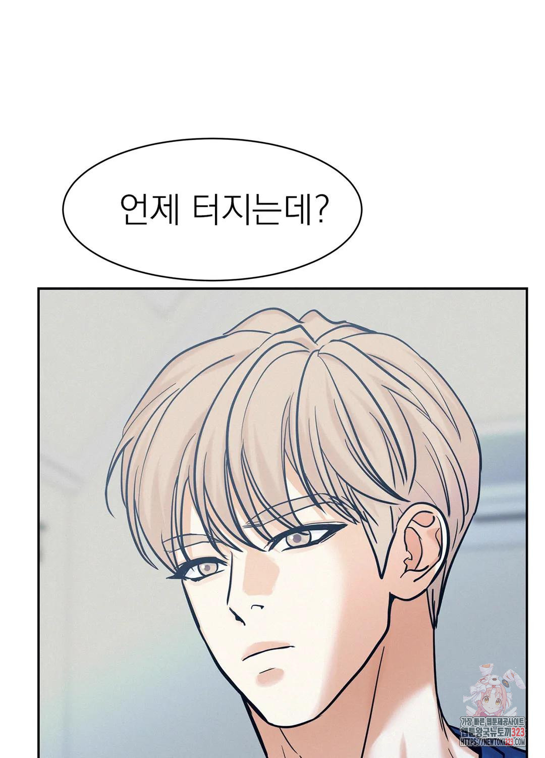 온워드 45화 16