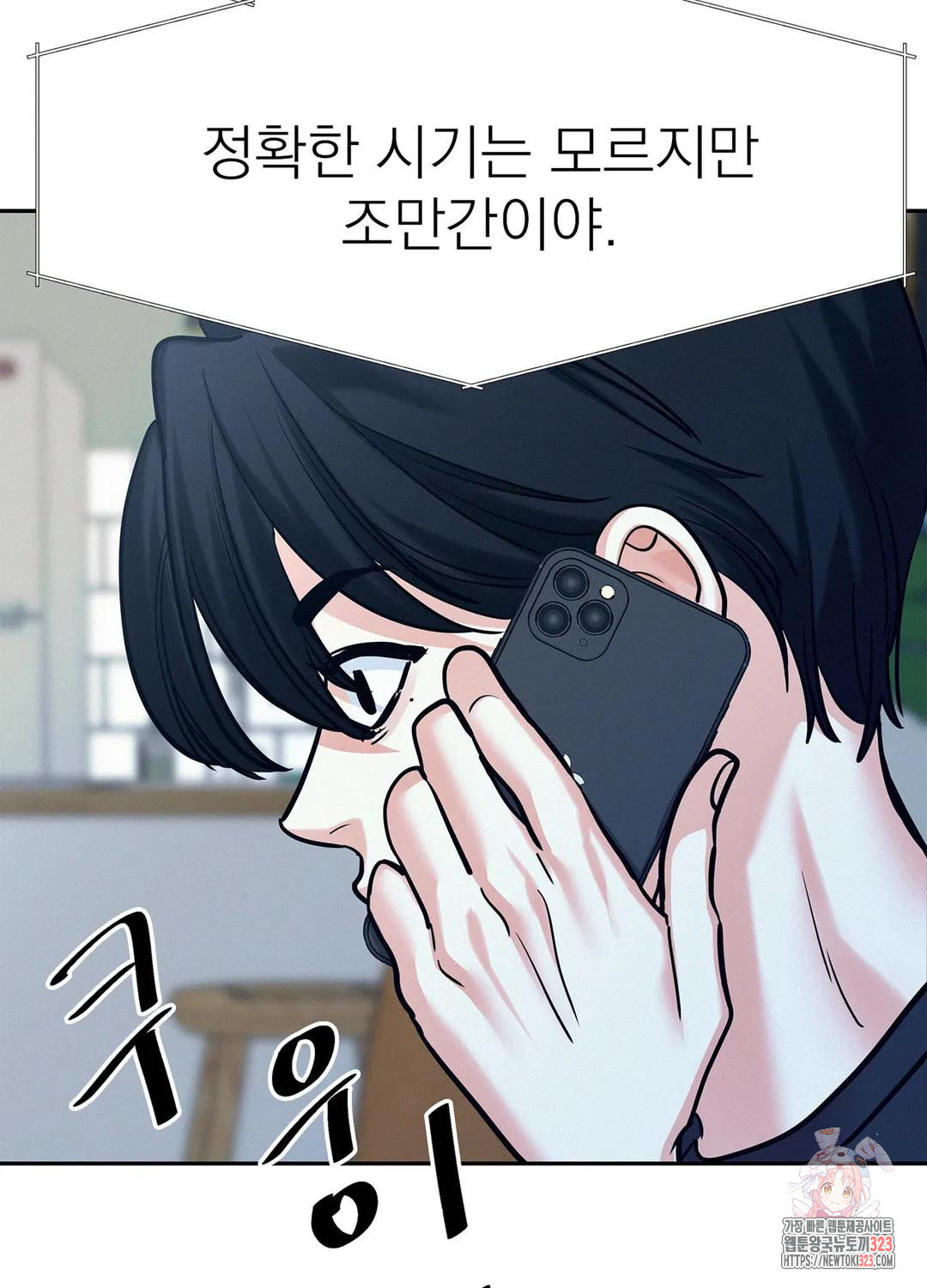 온워드 45화 18