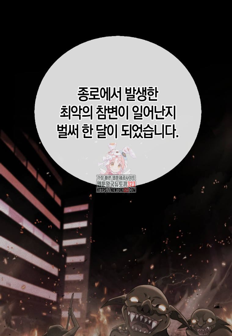 재능만렙 플레이어 15화 1