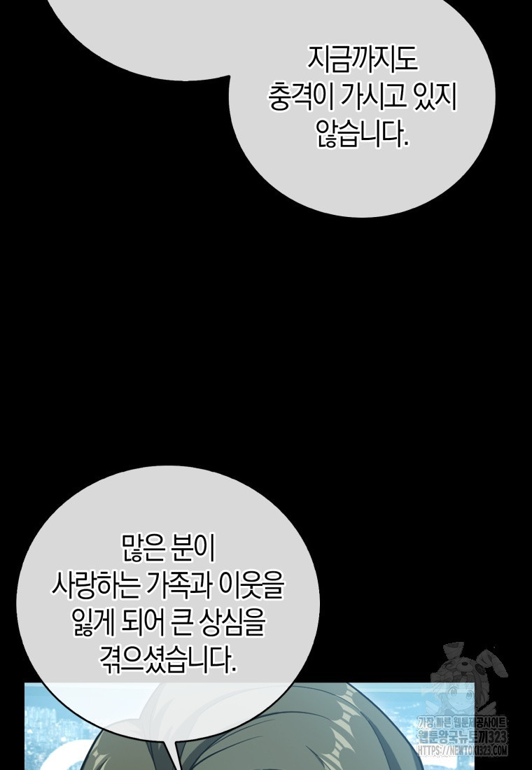 재능만렙 플레이어 15화 4
