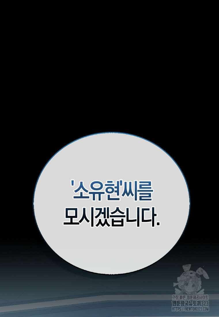 재능만렙 플레이어 15화 9