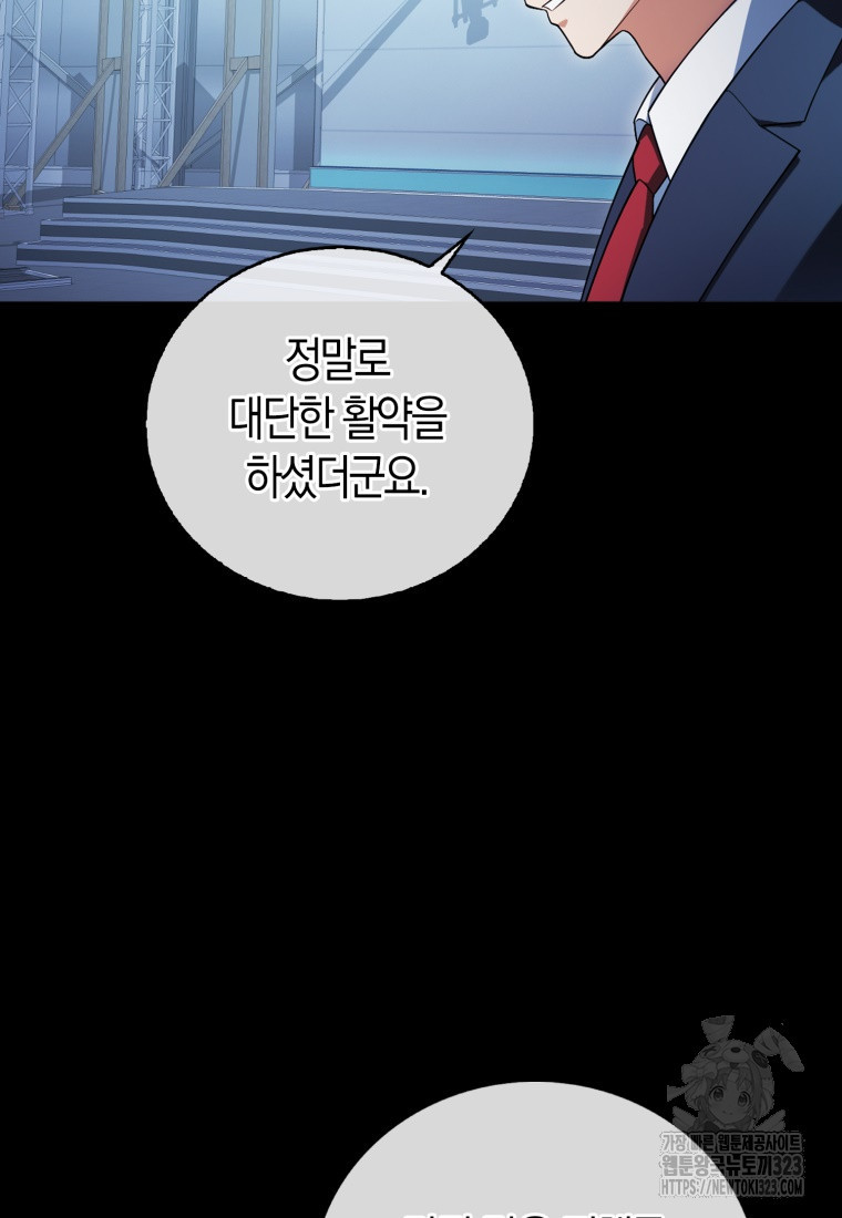 재능만렙 플레이어 15화 13