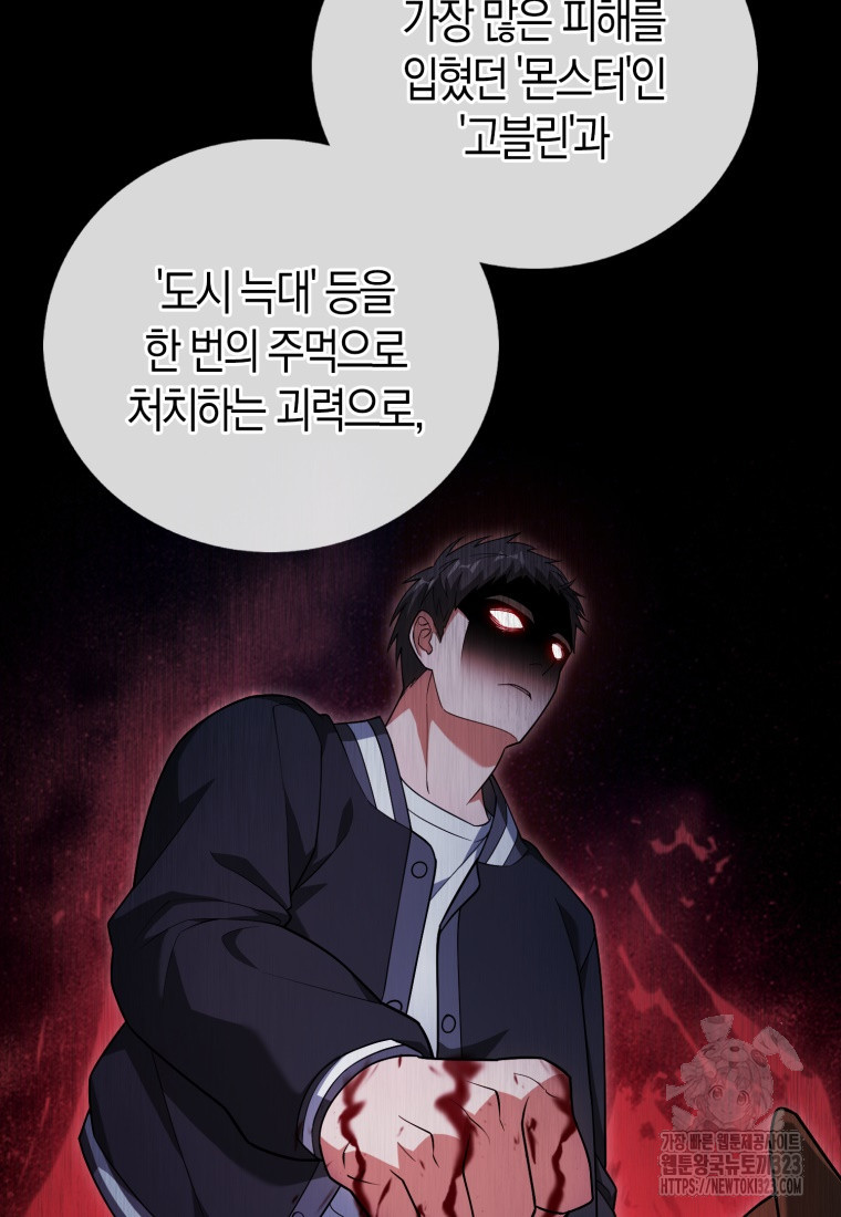 재능만렙 플레이어 15화 14