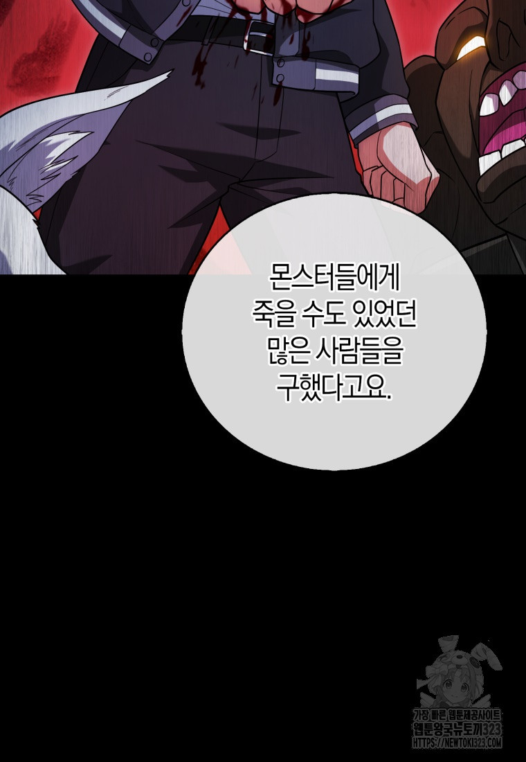 재능만렙 플레이어 15화 15