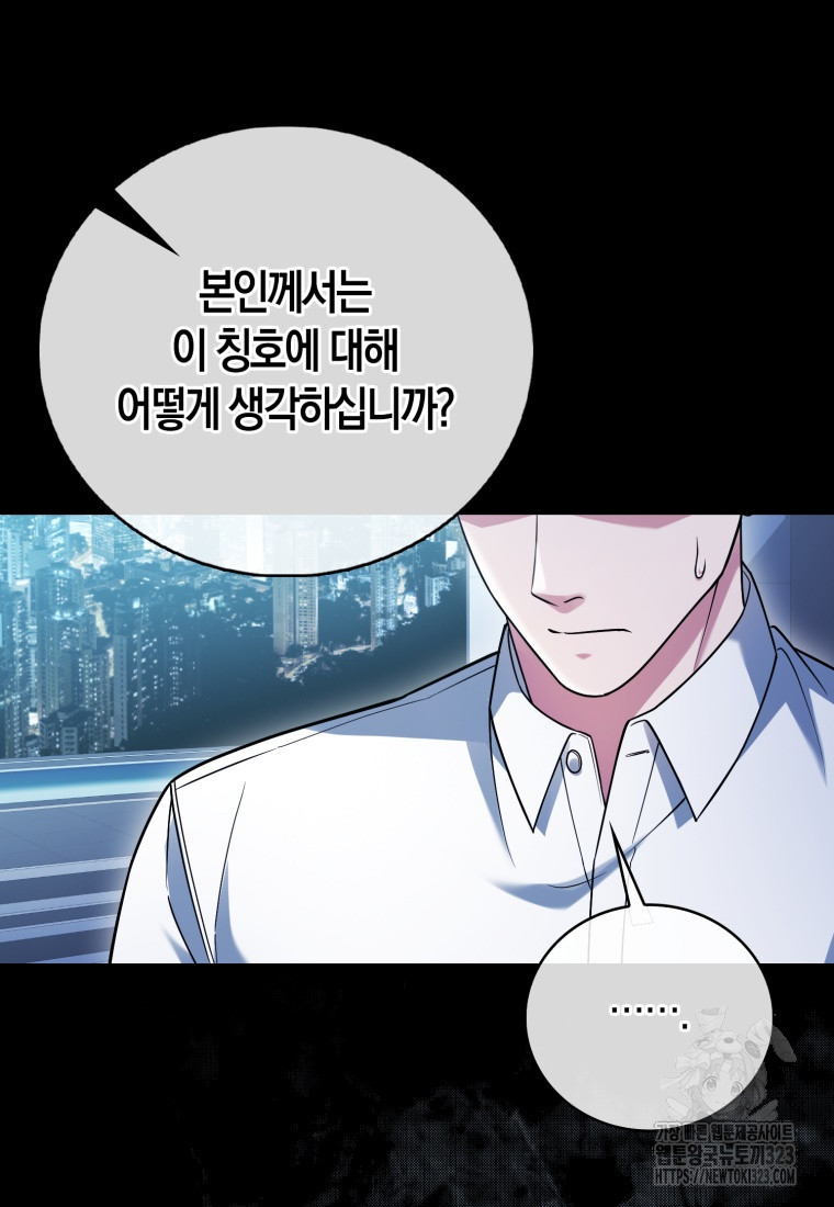 재능만렙 플레이어 15화 18