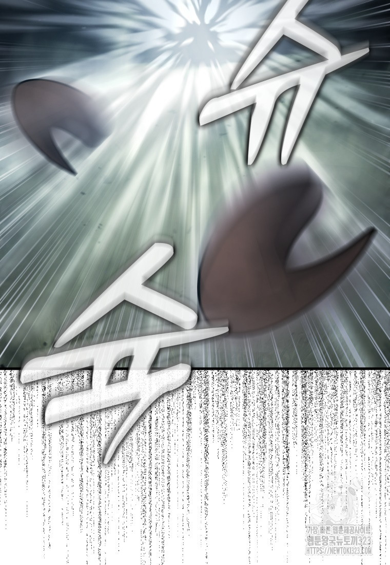 재능만렙 플레이어 18화 2