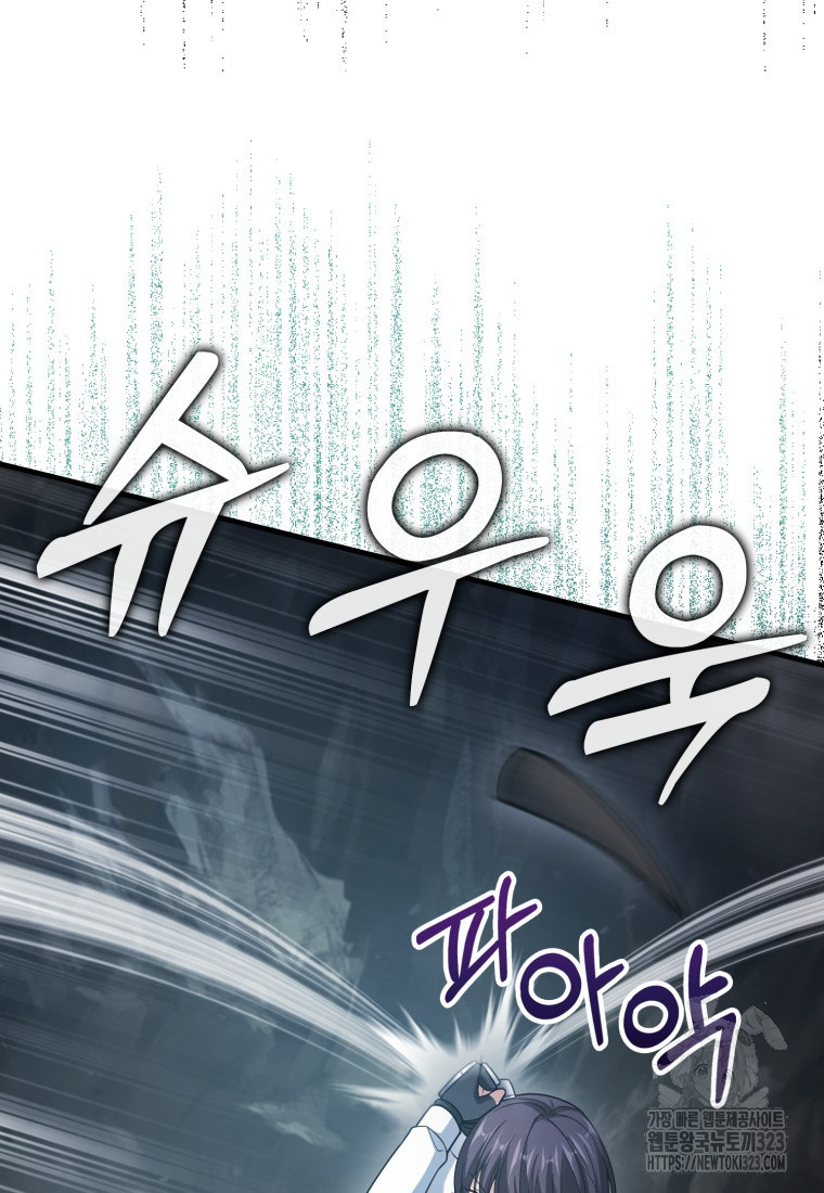 재능만렙 플레이어 18화 3