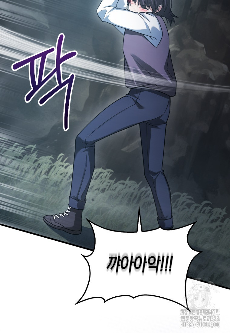 재능만렙 플레이어 18화 4