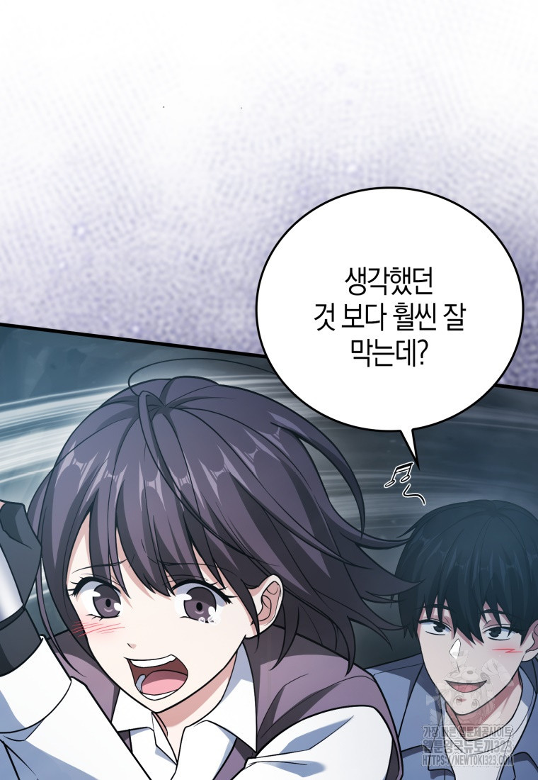 재능만렙 플레이어 18화 5