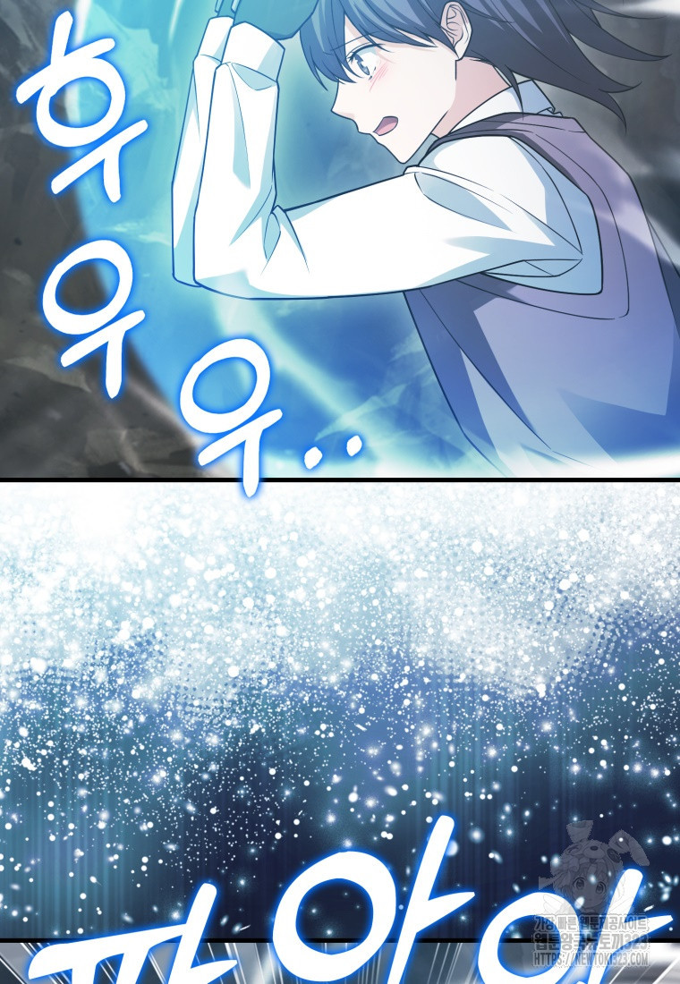 재능만렙 플레이어 18화 8
