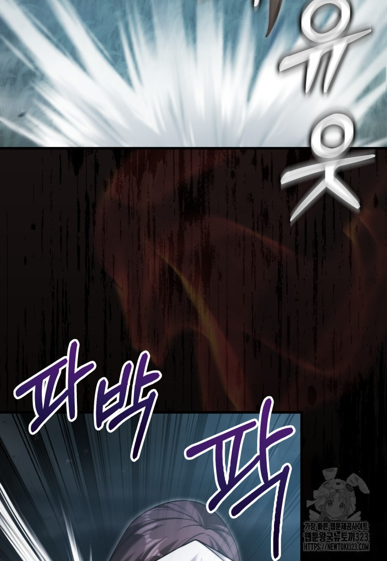 재능만렙 플레이어 18화 12