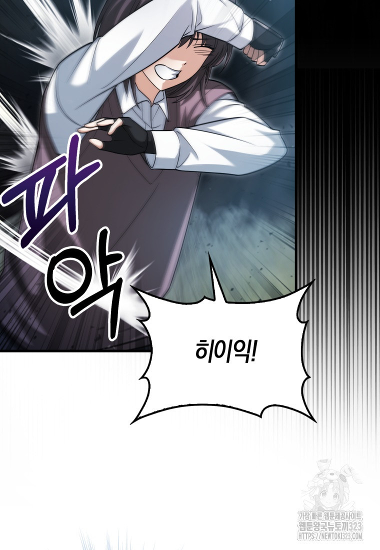 재능만렙 플레이어 18화 13