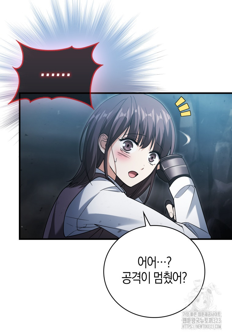 재능만렙 플레이어 18화 14