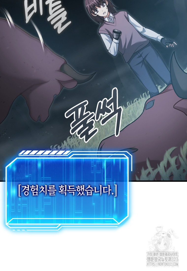 재능만렙 플레이어 18화 16
