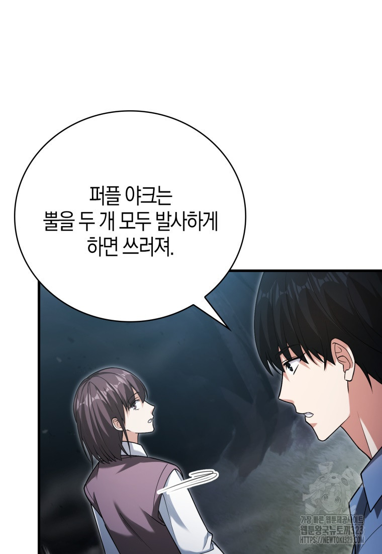 재능만렙 플레이어 18화 17
